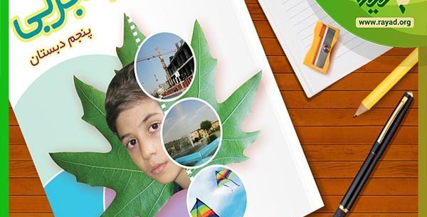 پنجمی عکس پروفایل کلاس پنجم