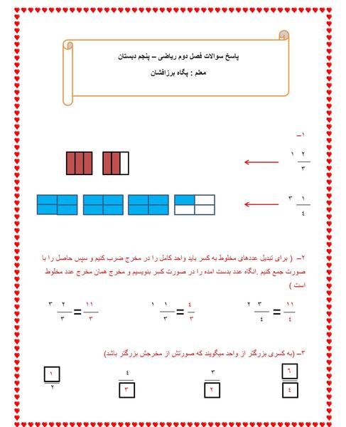 پنجمی عکس پروفایل کلاس پنجم