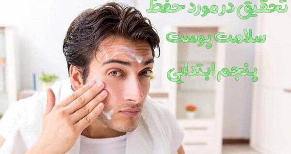 پنجمی عکس پروفایل کلاس پنجم