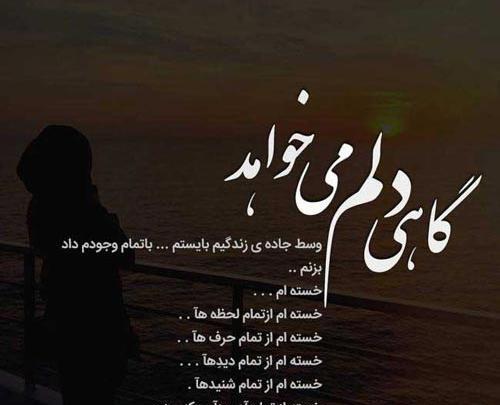 عکس آدم تنهایی