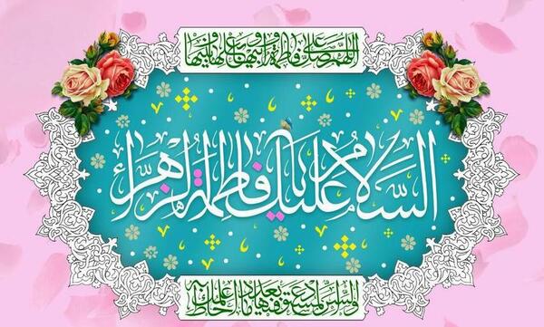 عکس پروفایل فاطمه زهرا شاد