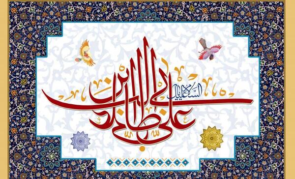 عکس نوشته ولادت امام علی ع