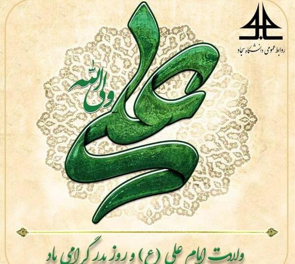 عکس نوشته ولادت امام علی ع
