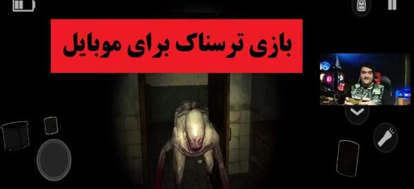 عکس ترسناک روی گوشی