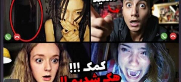 عکس های ترسناک هکری