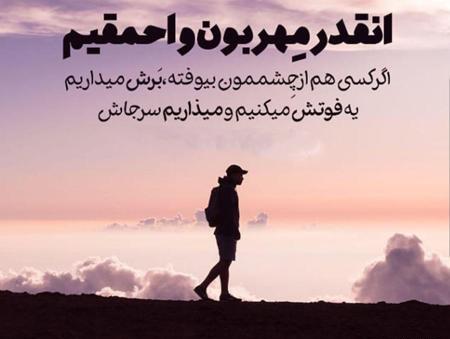 عکس زیبای تنهایی