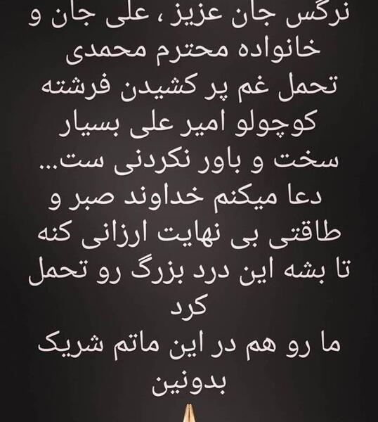 عکس کردستان تسلیت