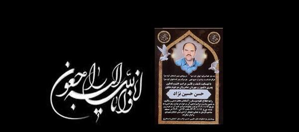 عکس کردستان تسلیت
