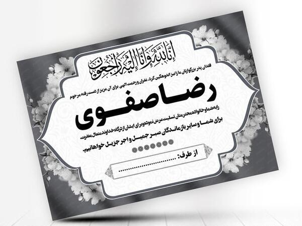 عکس کردستان تسلیت