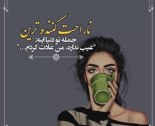 عکس پروفایل ناراحت کننده