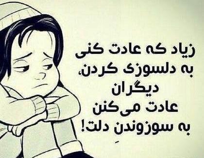 عکس پروفایل ناراحت کننده