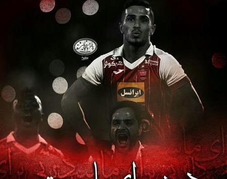 قهرمانی عکس پروفایل پرسپولیس پسرانه