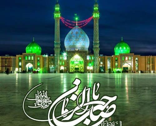 عکس پروفایل برای تاجگذاری امام زمان