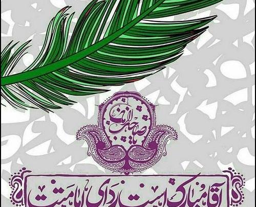 عکس پروفایل برای تاجگذاری امام زمان