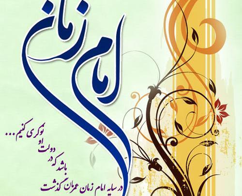 عکس پروفایل برای تاجگذاری امام زمان