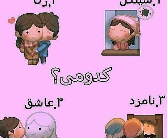 عکس پروفایل شاد کارتونی بدون متن