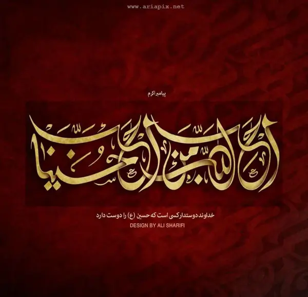 عکس تسلیت محرم عربی