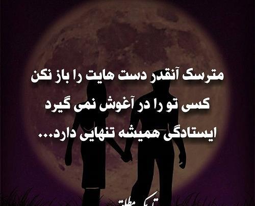 عکس فلسفی تنهایی