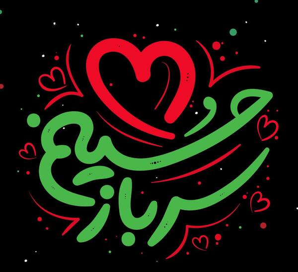 عکس برای پروفایل ایتا محرم