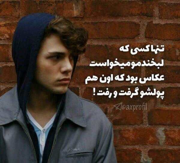 عکس پروفایل پسرانه متن دار خفن