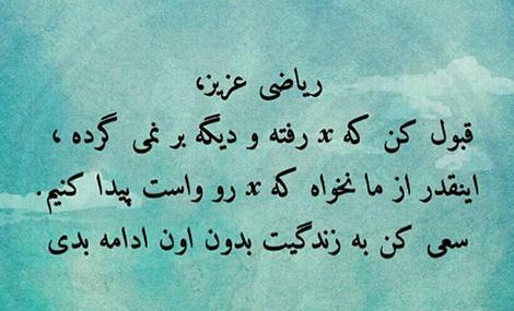 عکس پروفایل ریاضی چهارم