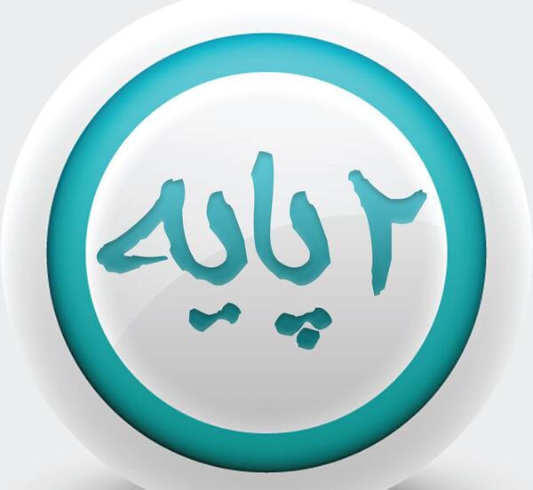 عکس پروفایل ریاضی چهارم