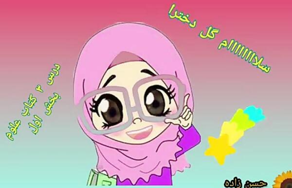 عکس پروفایل ریاضی چهارم