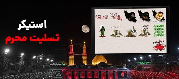 عکس تسلیت برای واتساپ