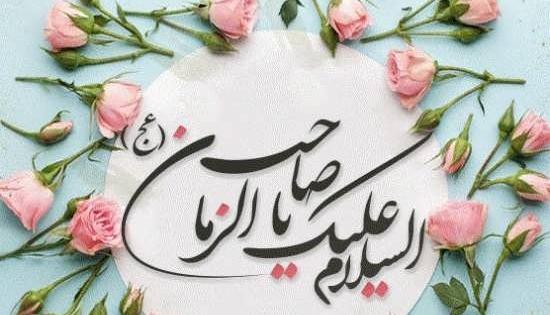 زیباترین عکس های امام زمان
