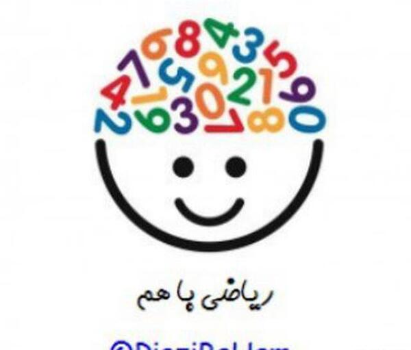 عکس پروفایل ریاضی نهم