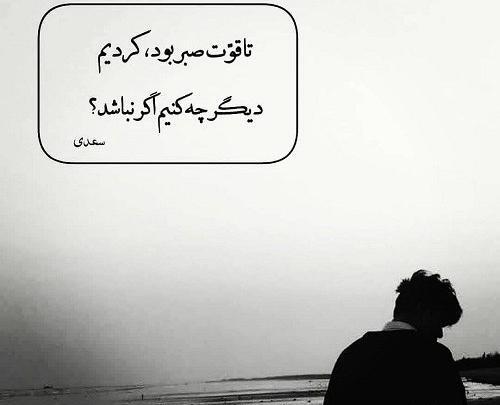 دانلود عکس پروفایل غمگین دلشکسته