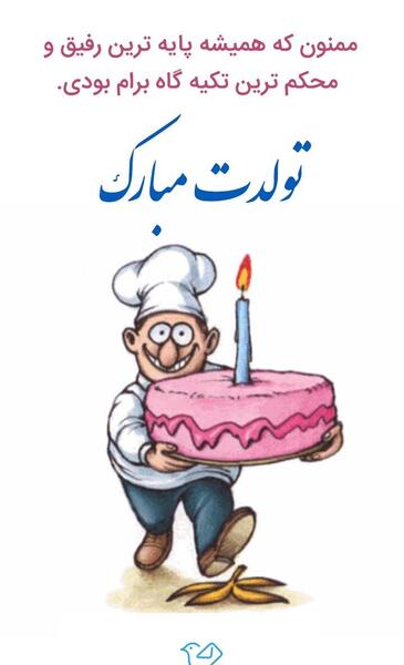 عکس متحرک دخترم تولدت مبارک