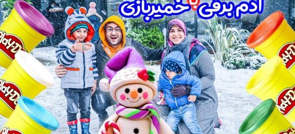 عکس بزرگترین آدم برفی دنیا