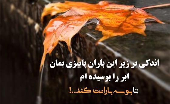 عکس طبیعت با متن زیبا برای پروفایل