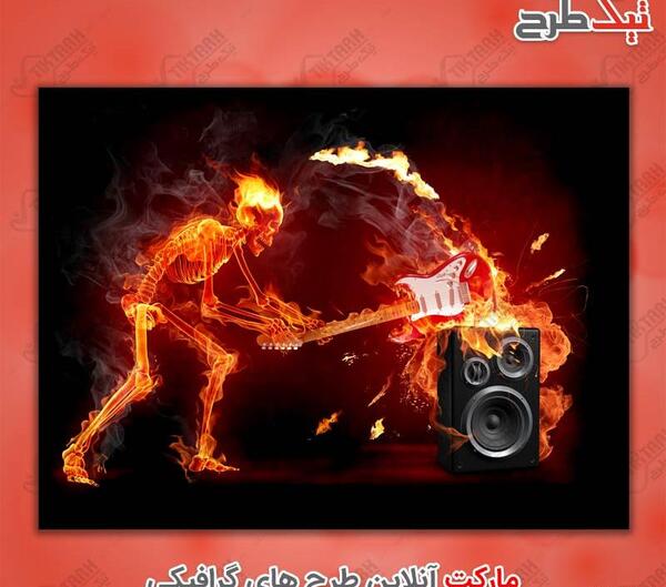 عکس اسکلت آتش گرفته