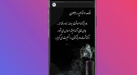 عکس تسلیت برای فوت مادر بزرگ