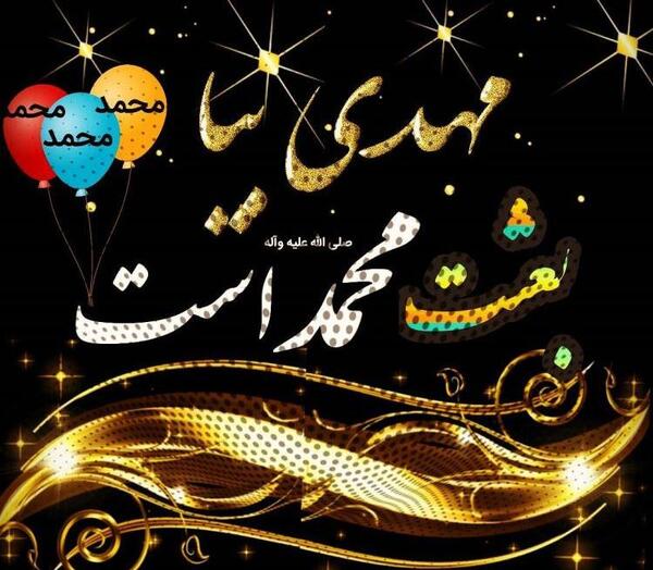عکس پروفایل مبعث حضرت محمد