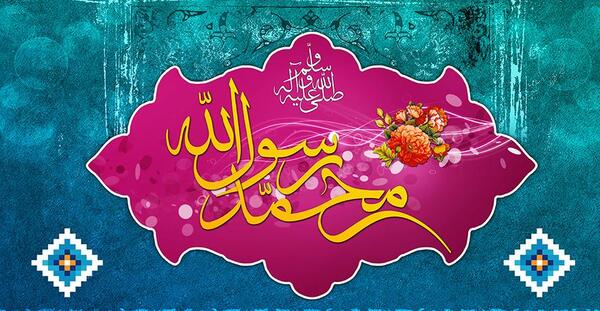 عکس پروفایل مبعث حضرت محمد