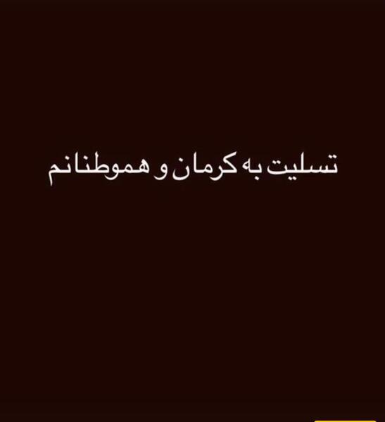 عکس تسلیت برای دختر دایی
