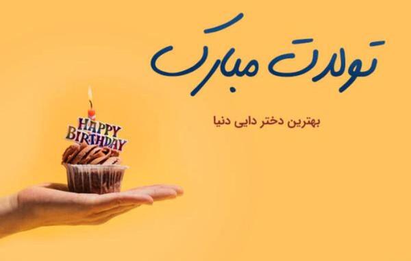 عکس تسلیت برای دختر دایی