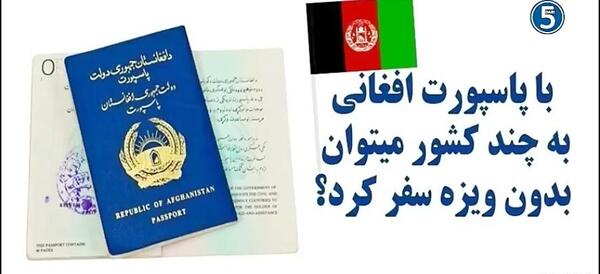 نمونه عکس پاسپورت خارجی