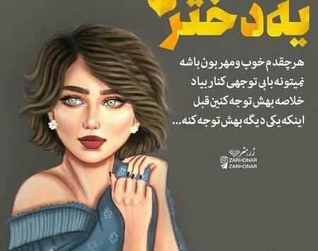 عکس پروفایل شاد دخترونه فانتزی