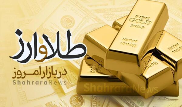 عکس سکه تمام بهار آزادی ۱۴۰۲