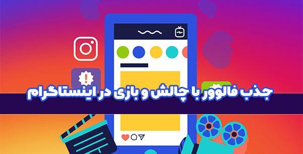روبیکا عکس پروفایل برای کانال چالش