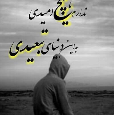 عکس پروفایل پسرانه متن دار شیک