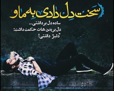 عکس پروفایل پسرانه متن دار شیک