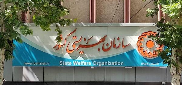 عکس بچه های پرورشگاه در تهران