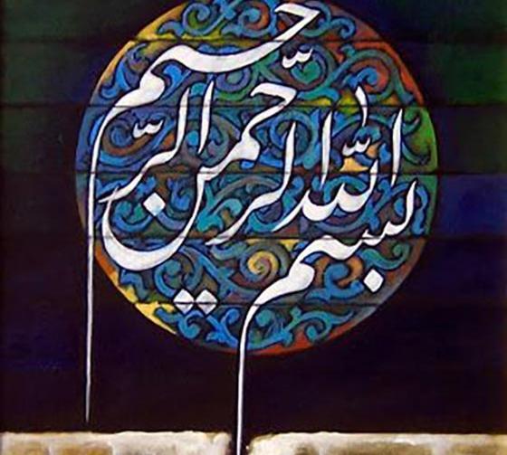 عکس بسم الله رنگی با کیفیت بالا