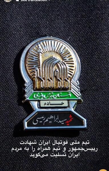 عکس تسلیت شهید رئیسی