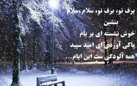 عکس پروفایل زمستانی زیبا و شیک